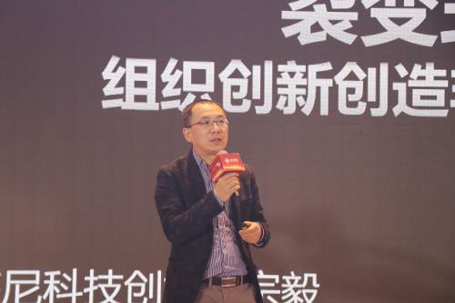 广东芬尼科技股份有限公司董事长宗毅发表演讲