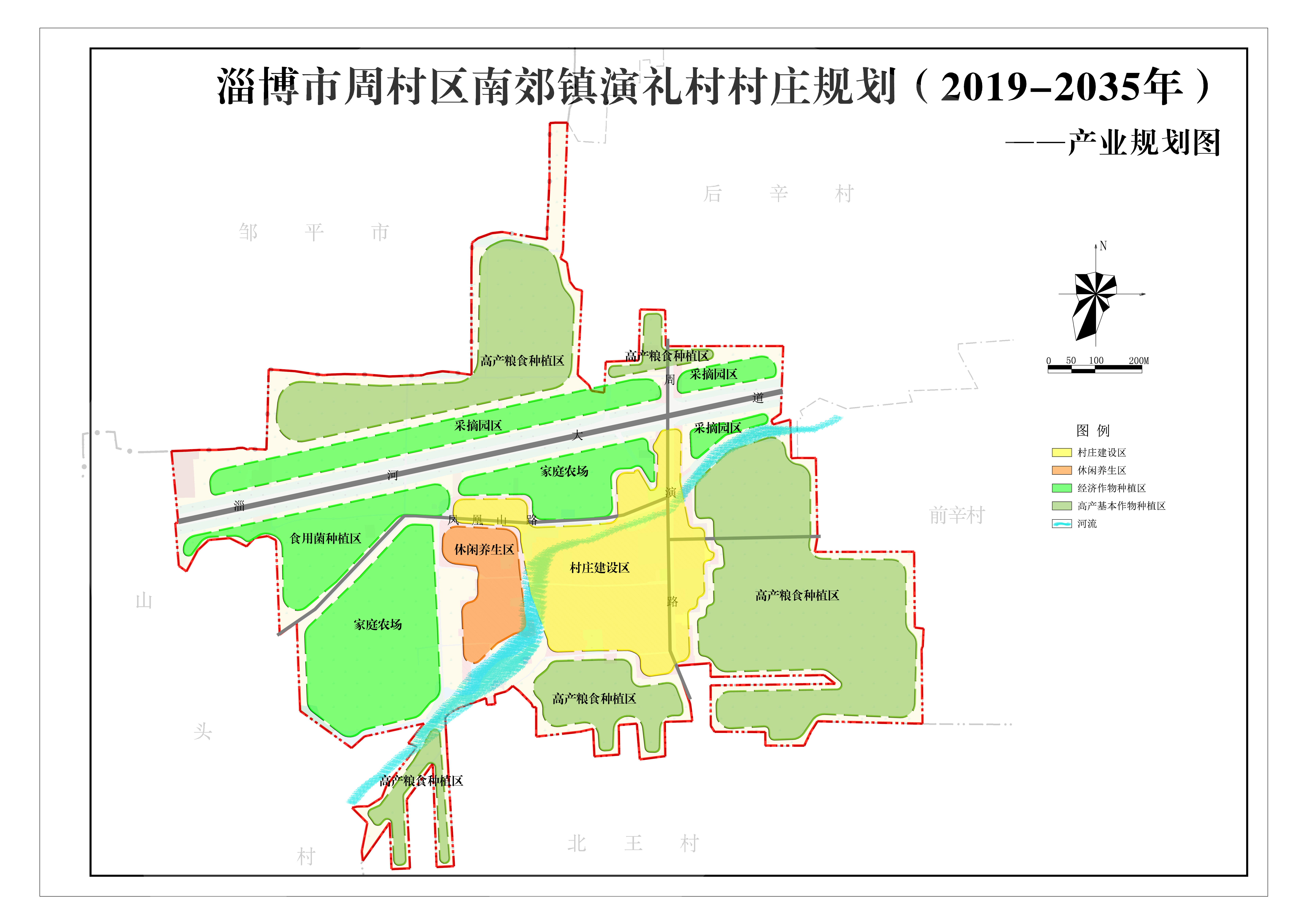 《淄博市周村区南郊镇演礼村村庄规划》方案出炉公示