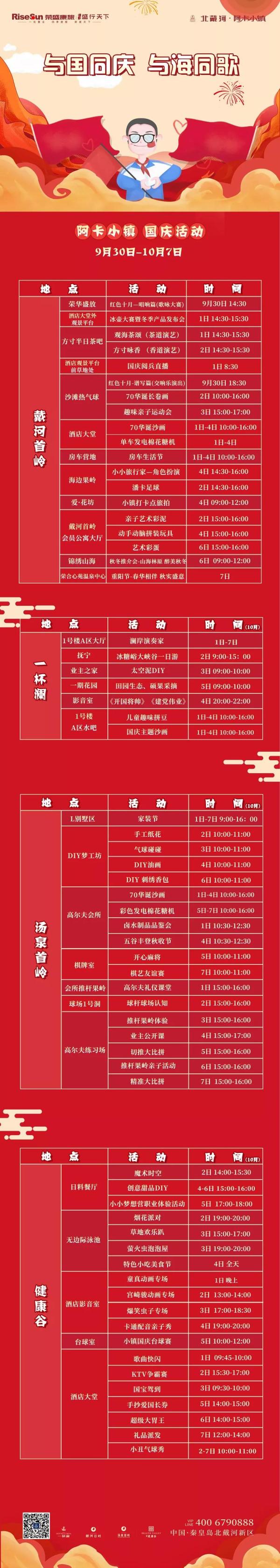 活动一览 活动一览