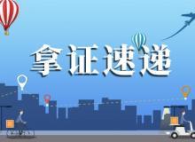 拿证速递|10月14日广州2盘获得预售证 增城花都115套房源入市