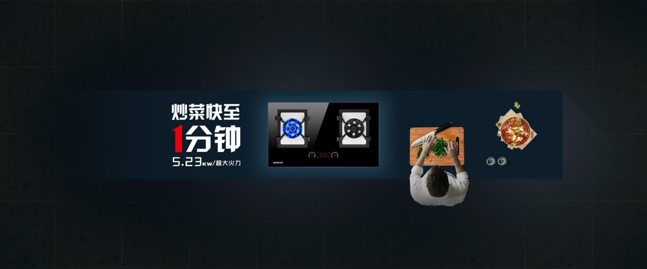 火王触屏灶 火王触屏灶