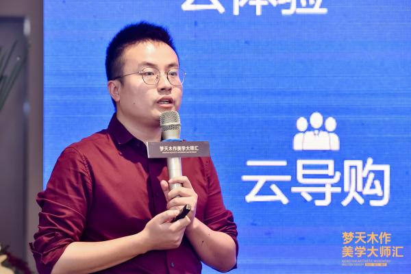 梦天家居集团设计师运维团队邓威分享