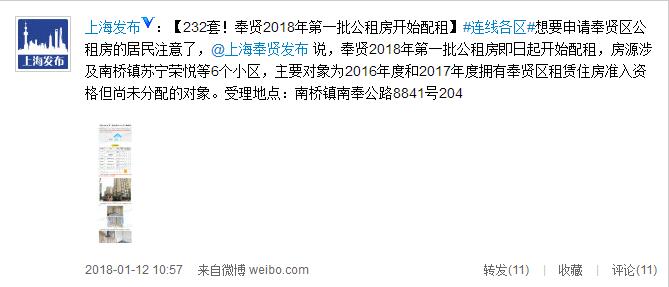 微博截圖