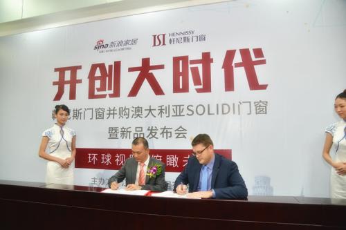 直播丨軒尼斯门窗并购澳大利亚门窗品牌SOLIDI暨新品发布会