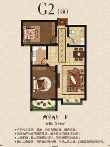 城市印象温馨两居