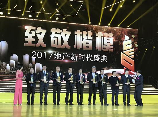 2017中国家居十大产业人物颁奖