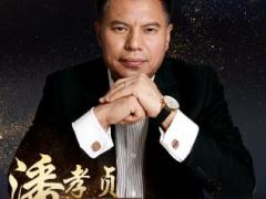 金牌厨柜潘孝贞获选“2017中国家居十大 ...
