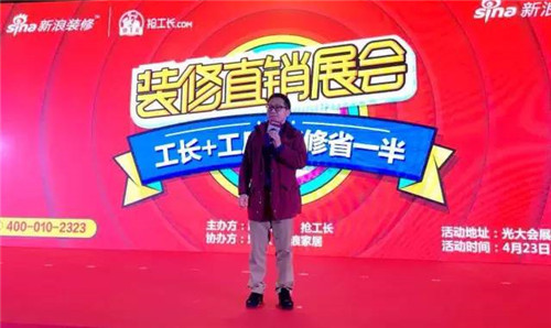 乐居家居集团总经理文东