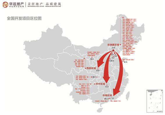 華遠地產全國開發項目區位圖