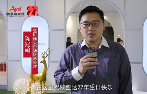 运时通