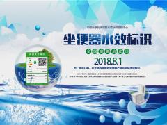 箭牌卫浴助力推行国家节水战略，现身水效标 ...