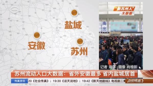 盐城市总人口_...经过5个市区,盐城市将成大赢家(3)