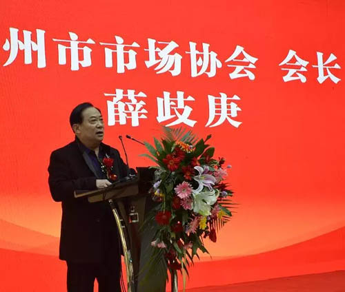 郑州市市场协会会长薛歧庚先生