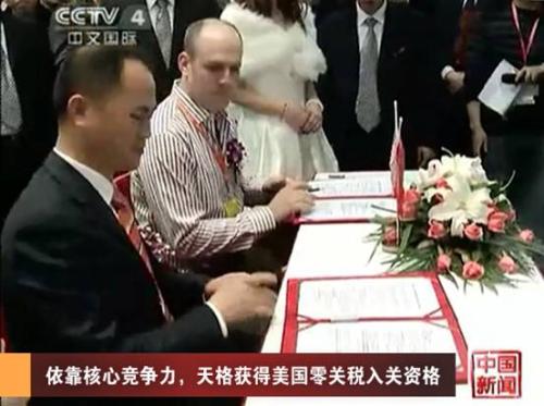 美国“双反”事件让天格实木地热地板成为“中国质造”的标杆