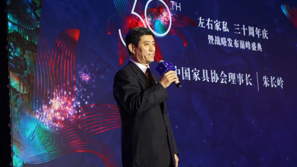 视频直播：左右家私30周年庆暨战略发布巅峰盛典