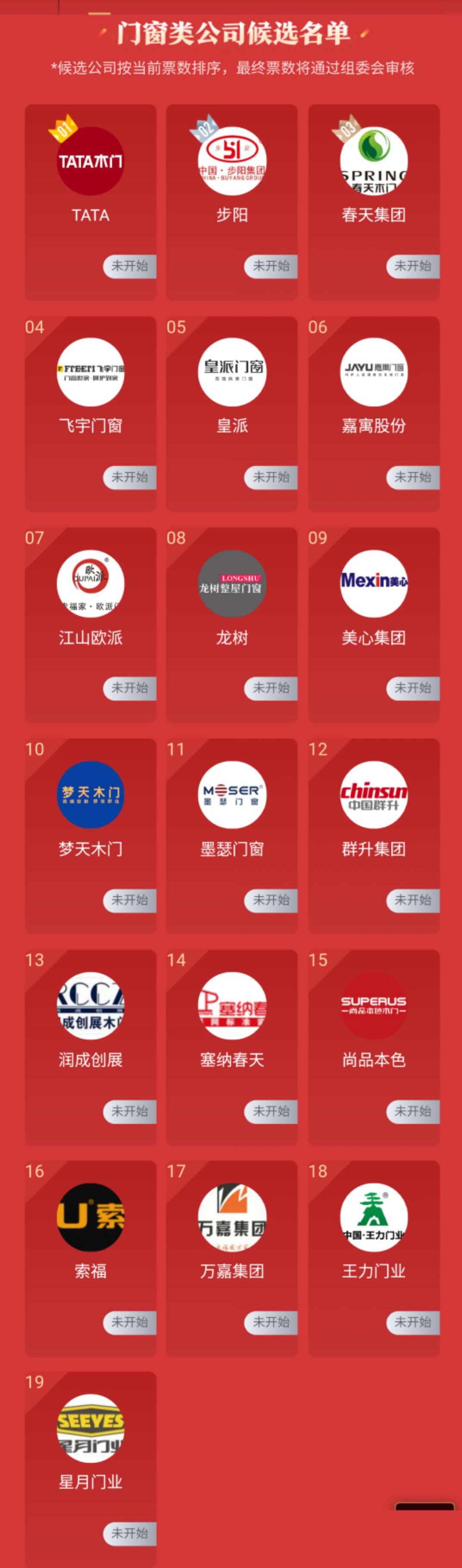 2020中国门窗十大名_门窗十大品牌百利玛荣获“2020中国门窗匠心品牌”