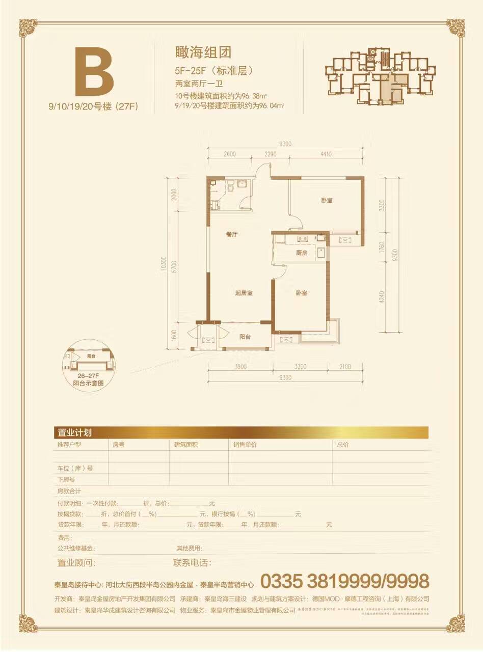 秦皇半岛一区三期最新户型图公布 - 导购 -秦皇岛 ...