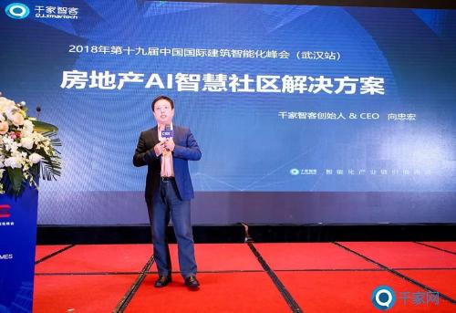 千家智客 创始人 向忠宏
