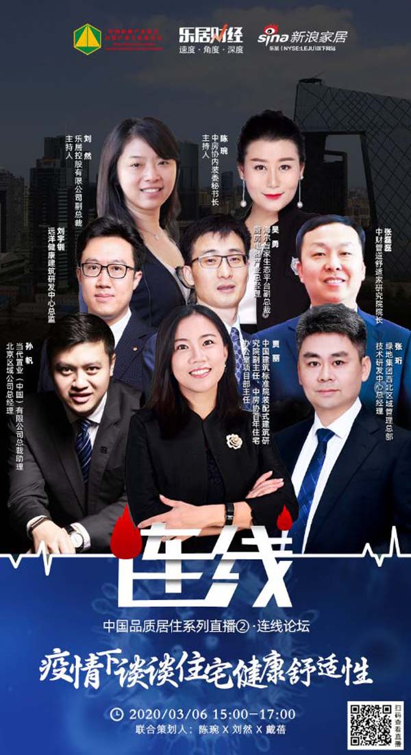 疫情下談住宅住宅健康舒適性