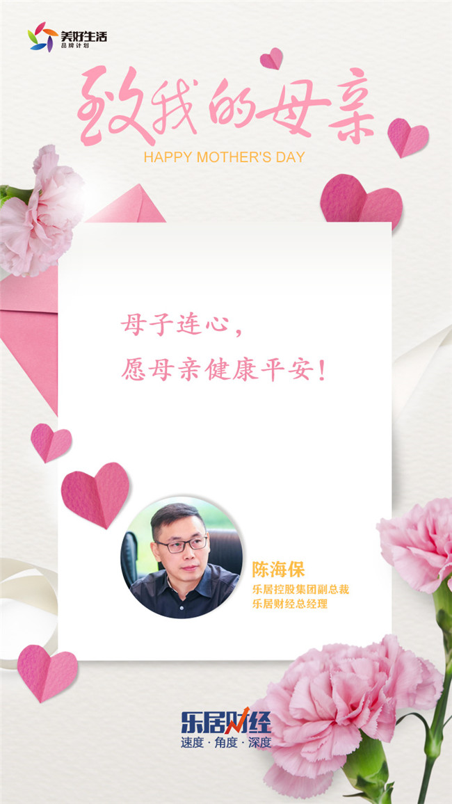 母亲节特别策划 | 致我的母亲