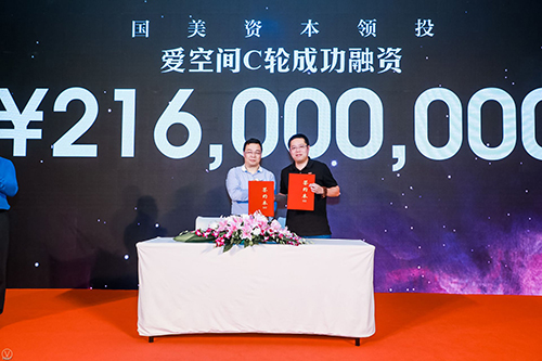 爱空间获国美2.16亿C轮融资