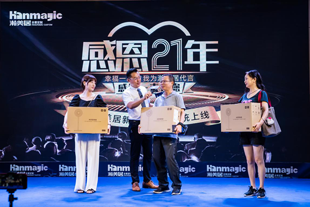 现场抽奖