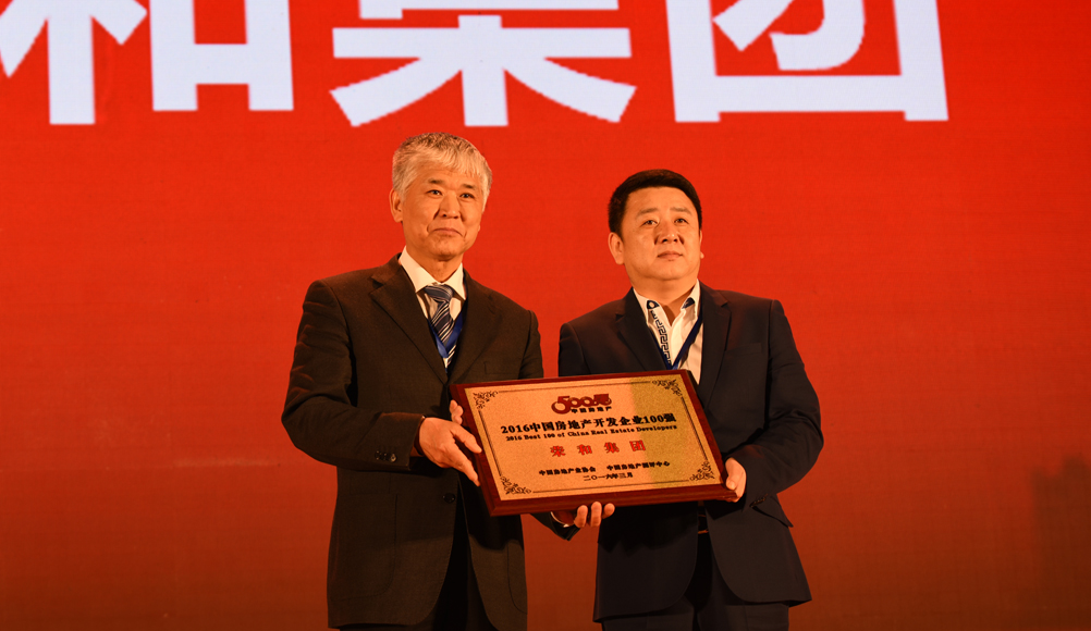 中国房地产业协会副会长张力威为获奖企业颁奖
