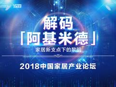 鸿雁电器王米成获影响力人物