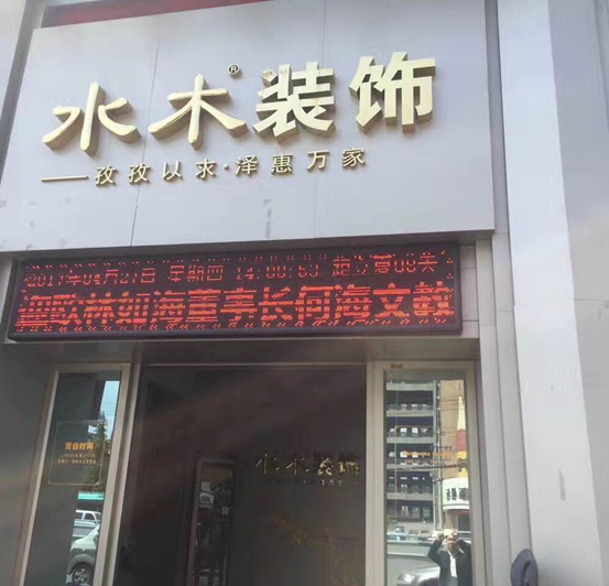 的