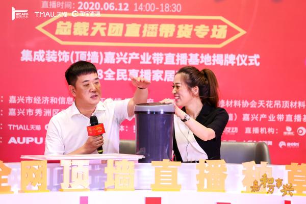 品牌直播现场