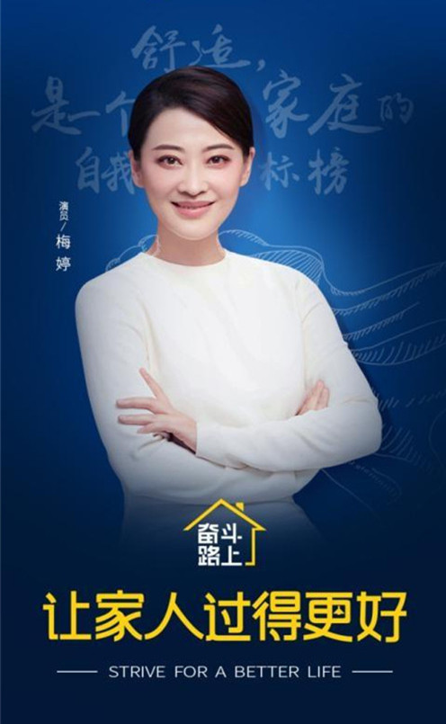 梅婷：变身守护家庭的超人妈妈