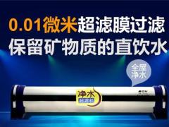 全方位净化水质 立升全屋中央