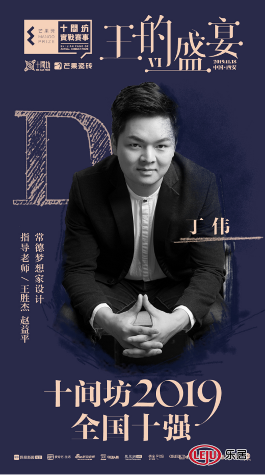 十间坊实战赛全国十强