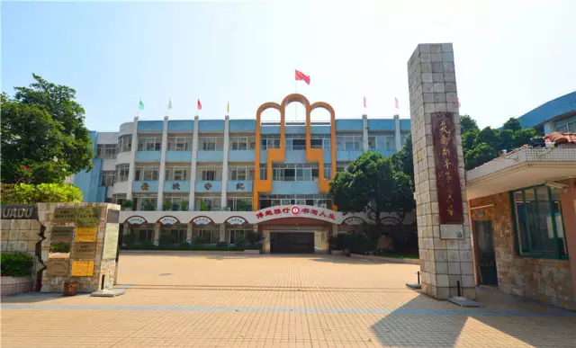花都区新华第五小学