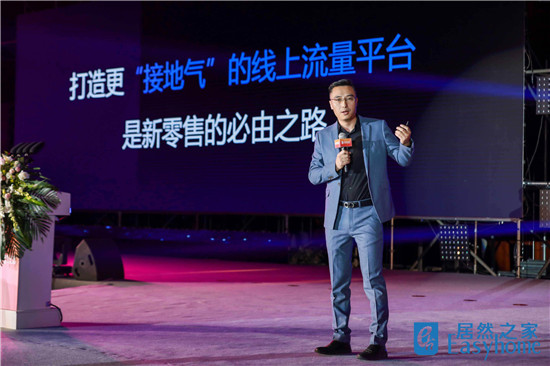 居然之家新零售营销管理部总监李选选