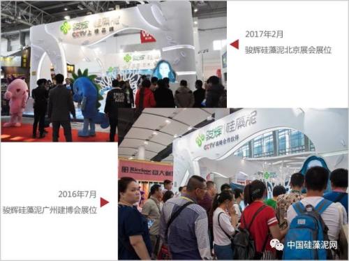 骏辉硅藻泥正因为拥有完善的VIS系统，每次对外的亮相都十分统一