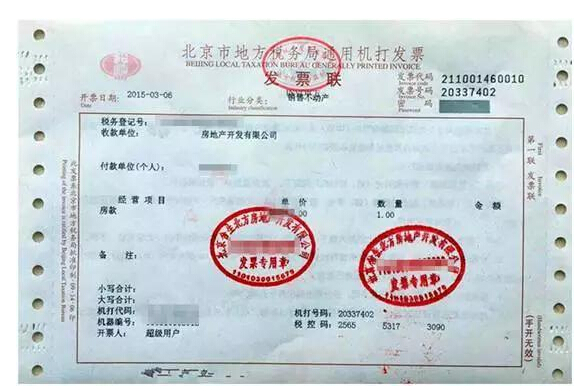 购房合同,购房全款发票,房屋平面图,申请人身份证,房产契税完税凭证