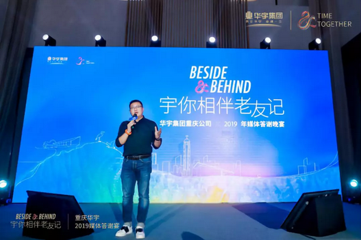 华宇