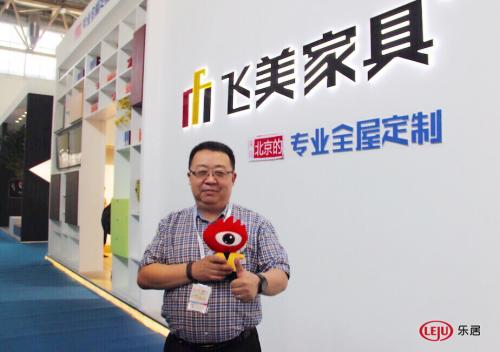 飞美家具总经理周凯军