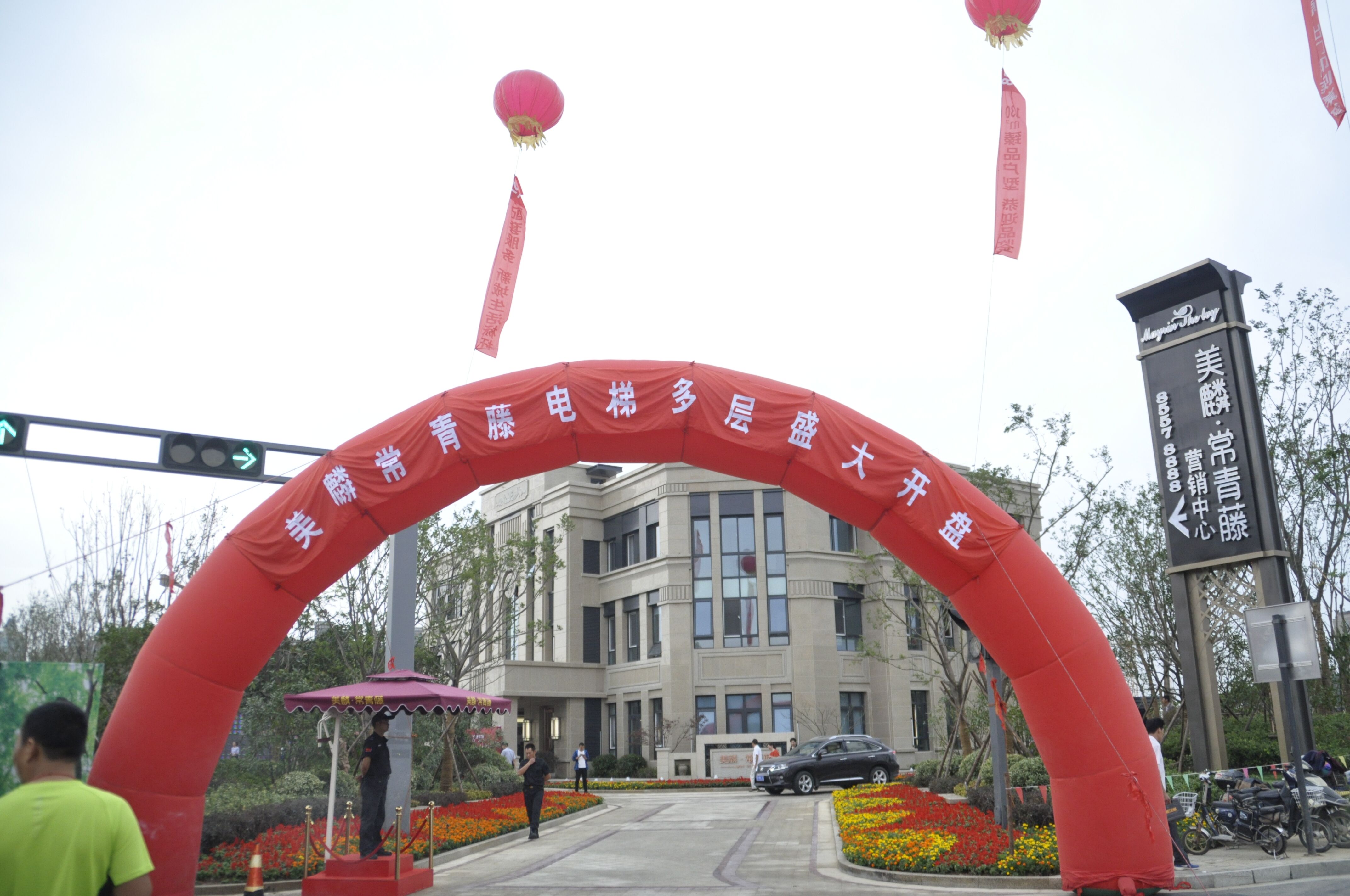 借势金九 美麟.常青藤首开成交均价直逼"万"元