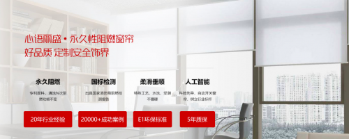 心语丽盛，人工智能窗帘大品牌，给你想不到的惊喜