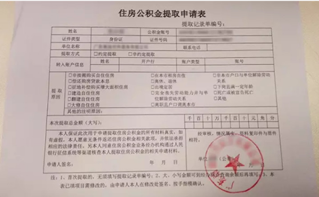 这样提取公积金10分钟搞定 快快学起来 - 导购 -成都乐居网