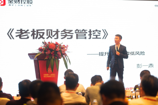 金财控股济南分公司总经理彭一鼎先生