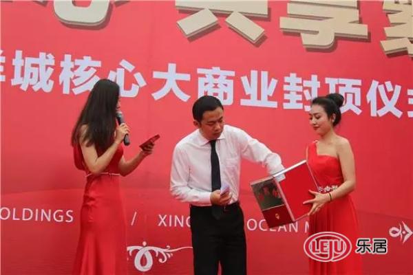 新昌·海洋城营销副总经理周总现场抽取大奖！
