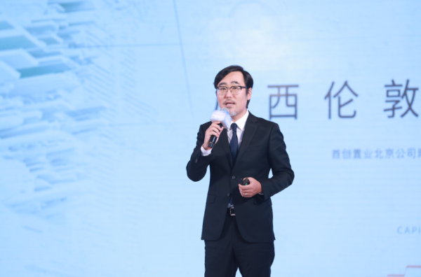 首创置业北京公司助理总经理张冬林