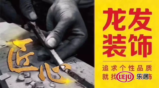 龙发