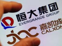 嘉凯城:恒大地产折价10%转让所持全部股份