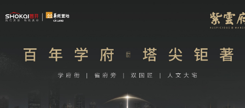 新品入市|首开&华润携手打造坞城村城改地块 紫云府案名公布
