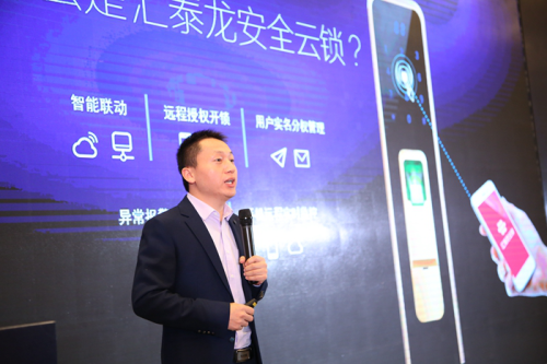 广东汇泰龙科技有限公司智能锁事业部总经理黎宇先生