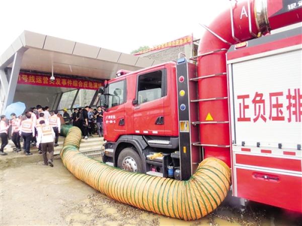 紧急向车站送风、排烟